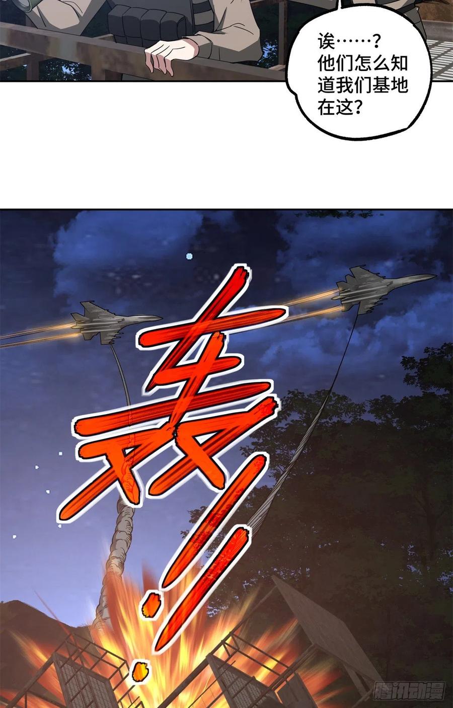 《超神机械师》83 传说度：黑幽灵 第22页