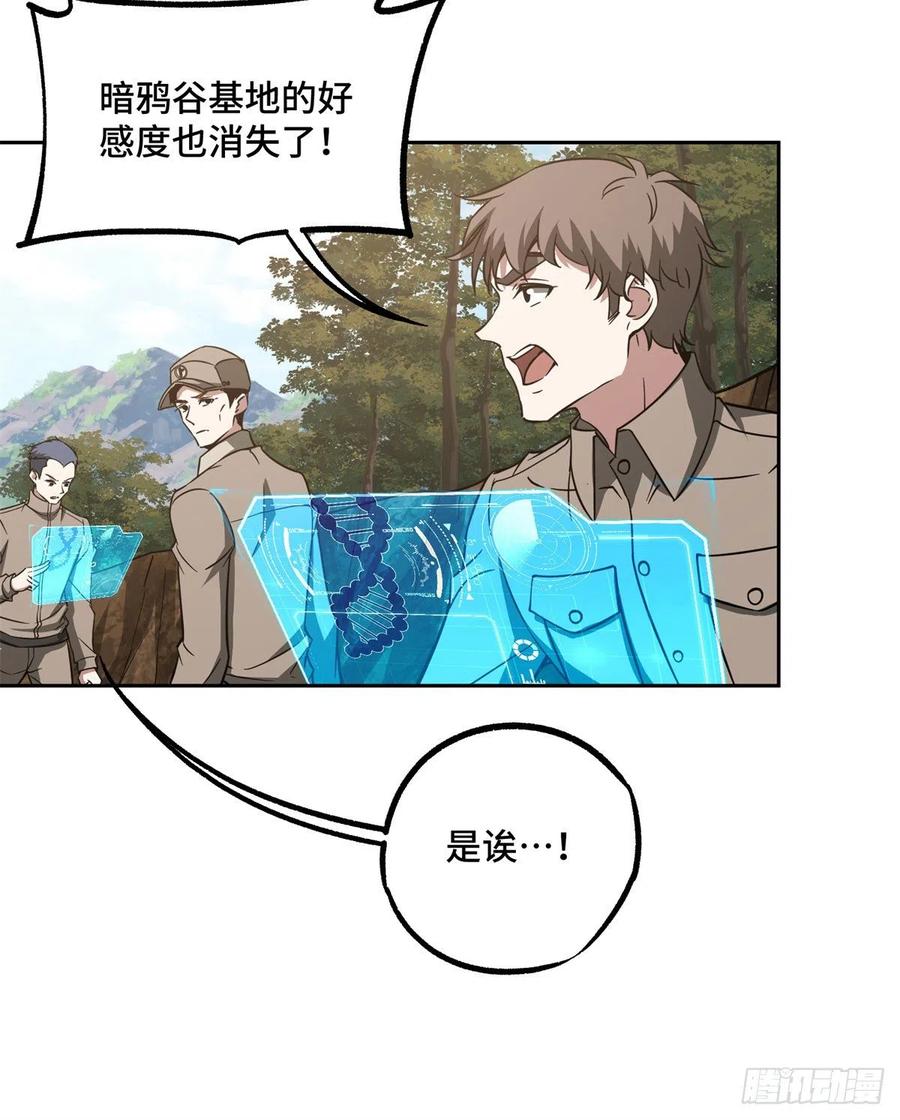 《超神机械师》84 公测开始！ 第24页