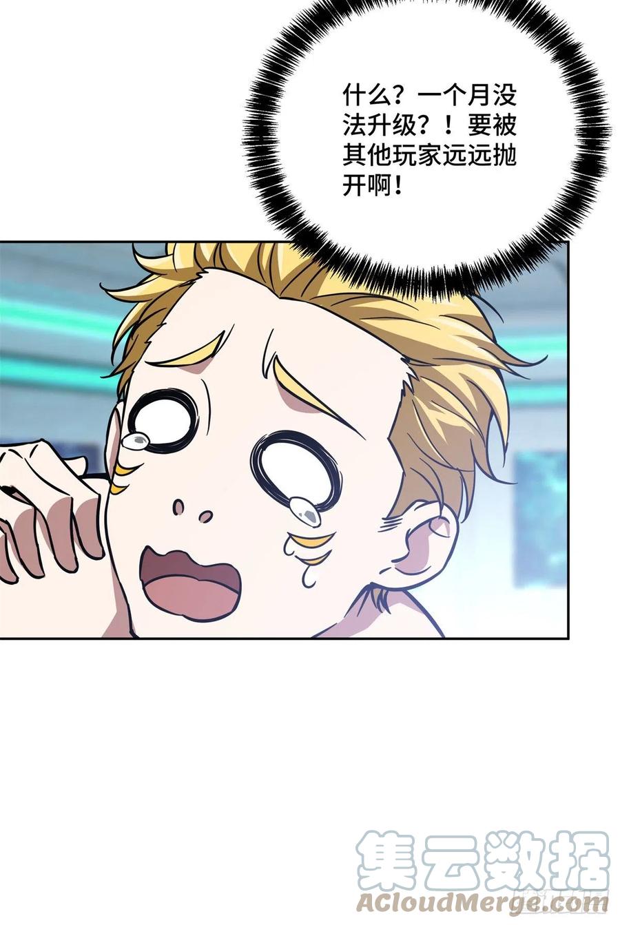 《超神机械师》84 公测开始！ 第46页