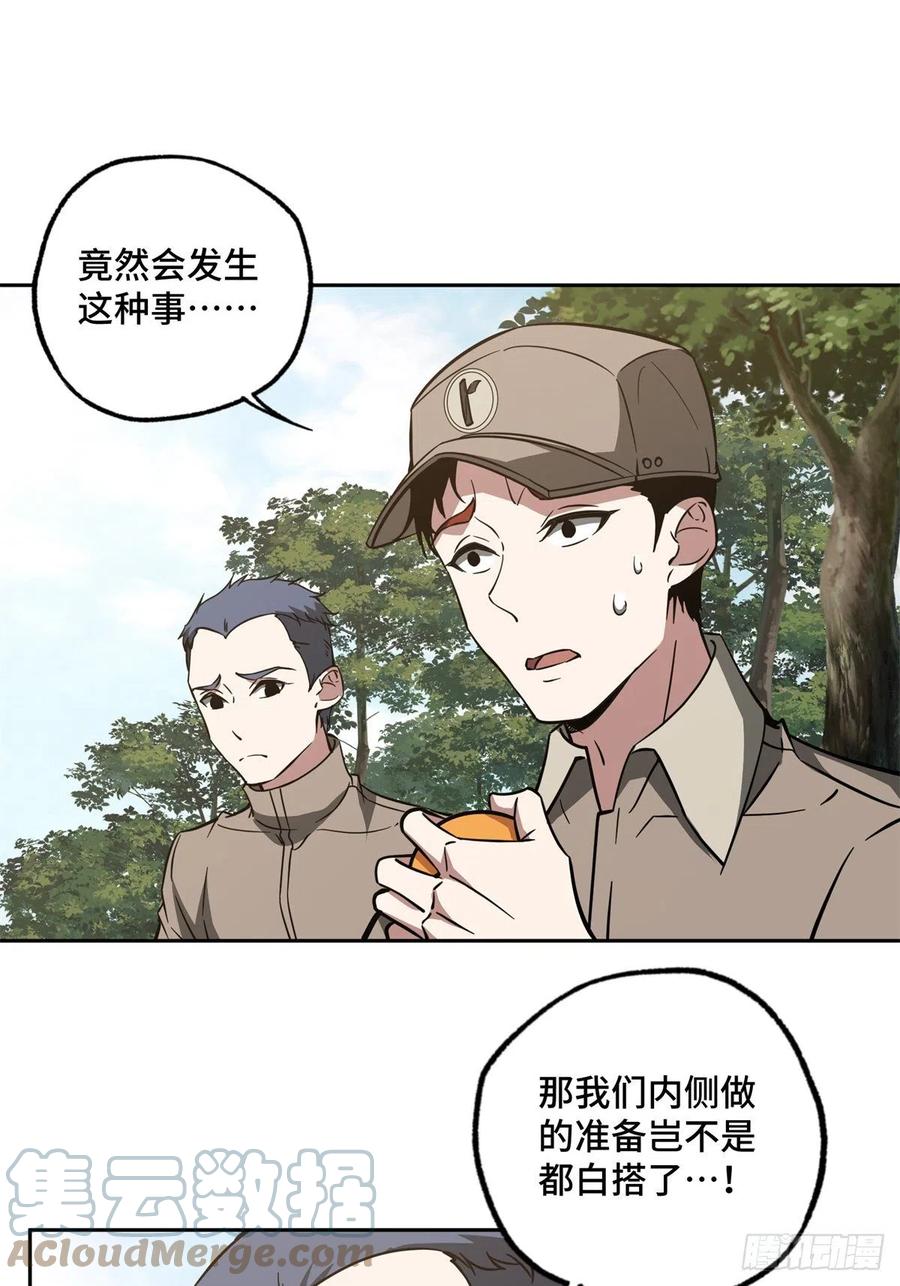 《超神机械师》84 公测开始！ 第31页