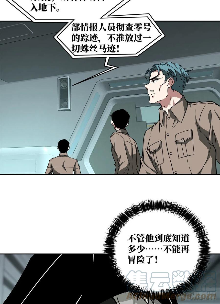 《超神机械师》84 公测开始！ 第7页