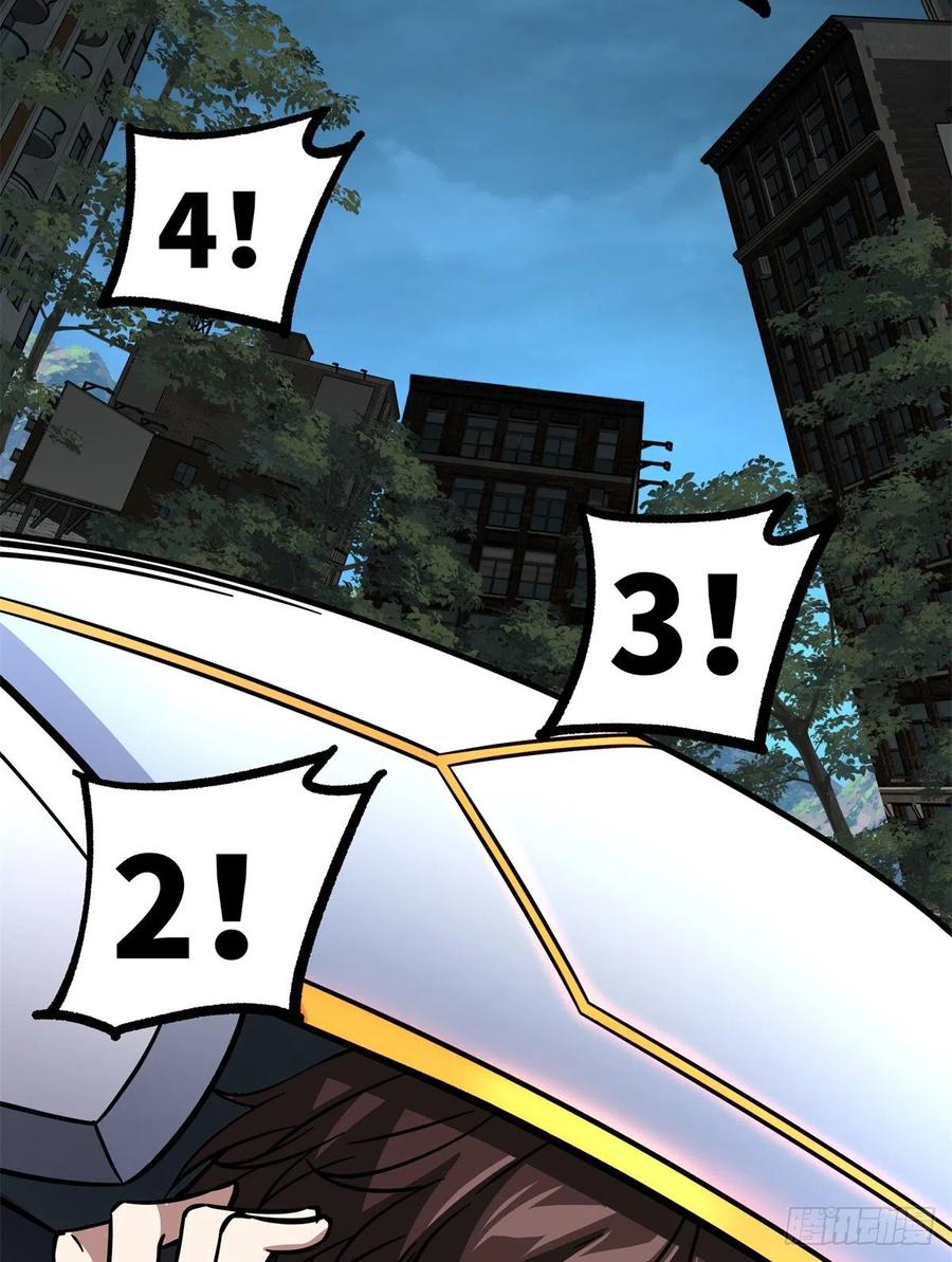 《超神机械师》84 公测开始！ 第14页
