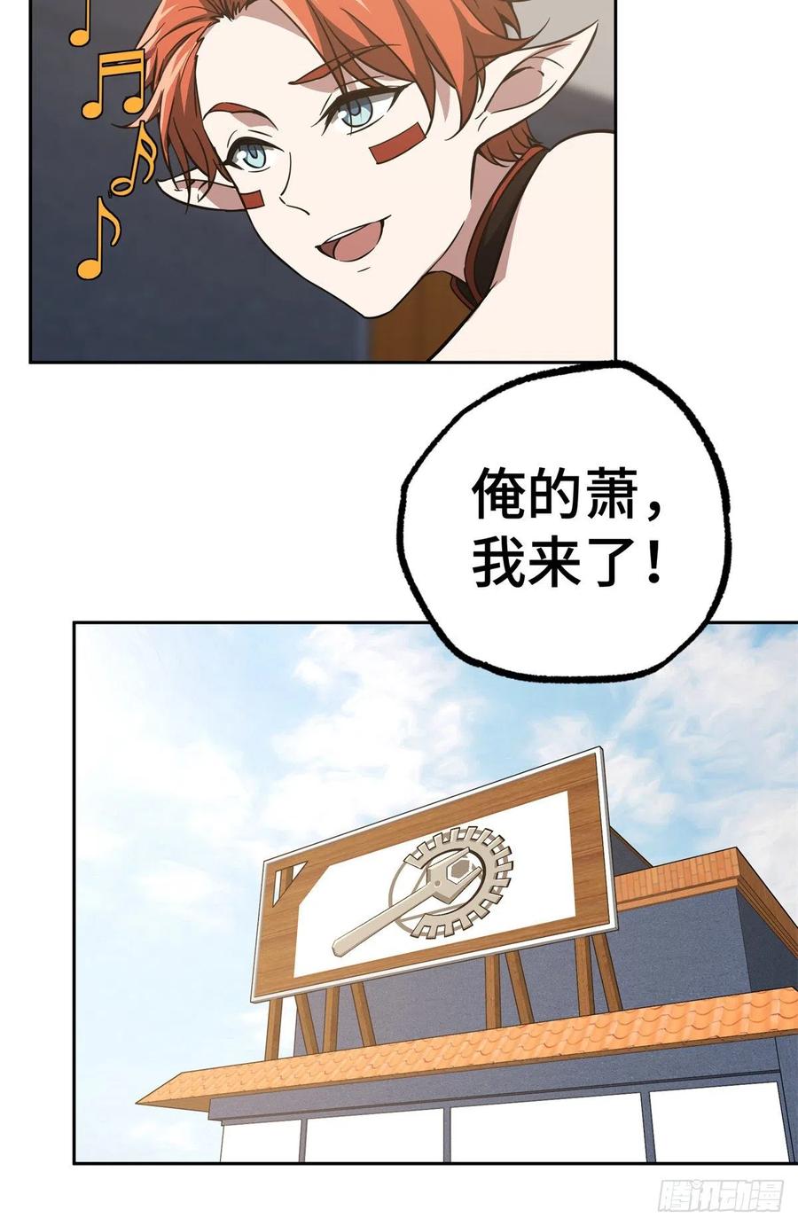 《超神机械师》84 公测开始！ 第35页