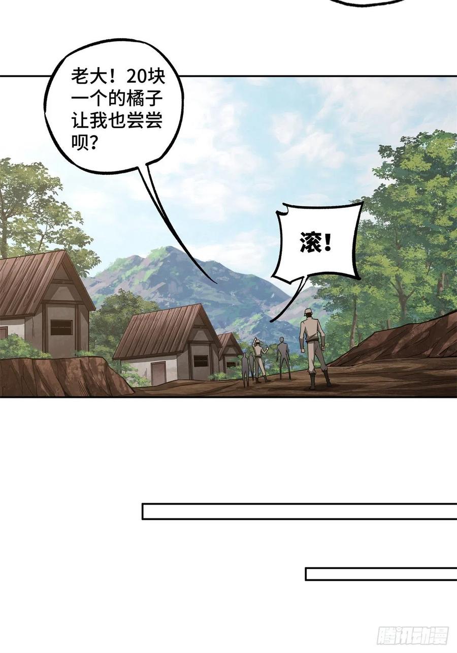 《超神机械师》84 公测开始！ 第33页