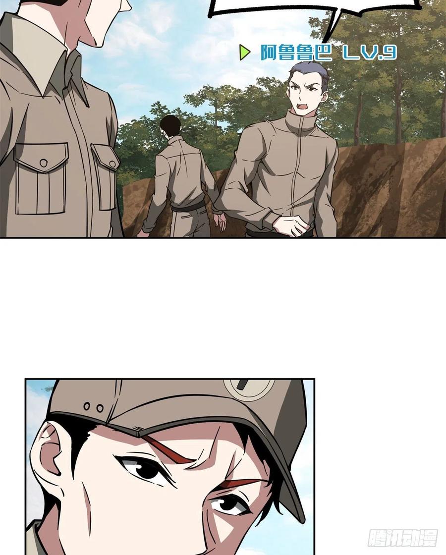 《超神机械师》84 公测开始！ 第21页