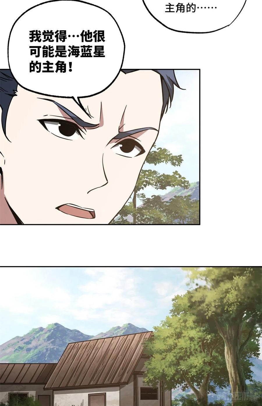 《超神机械师》84 公测开始！ 第27页
