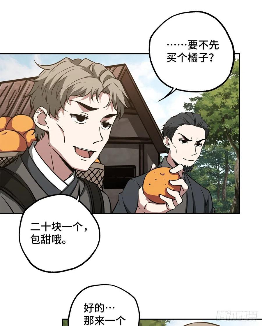 《超神机械师》84 公测开始！ 第29页