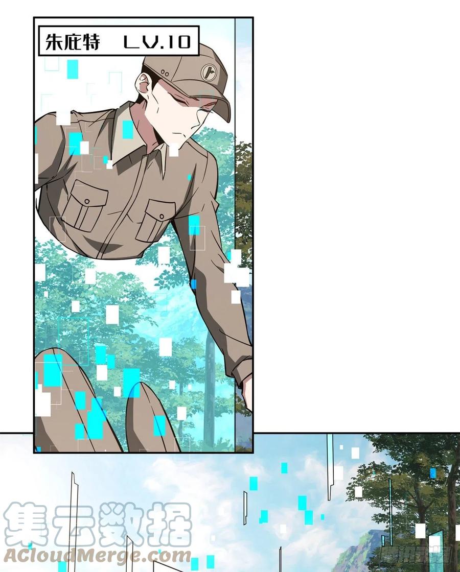 《超神机械师》84 公测开始！ 第19页