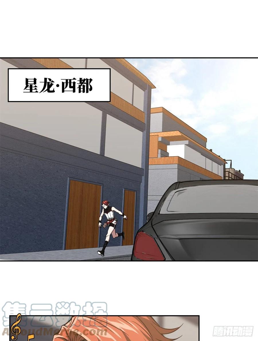 《超神机械师》84 公测开始！ 第34页