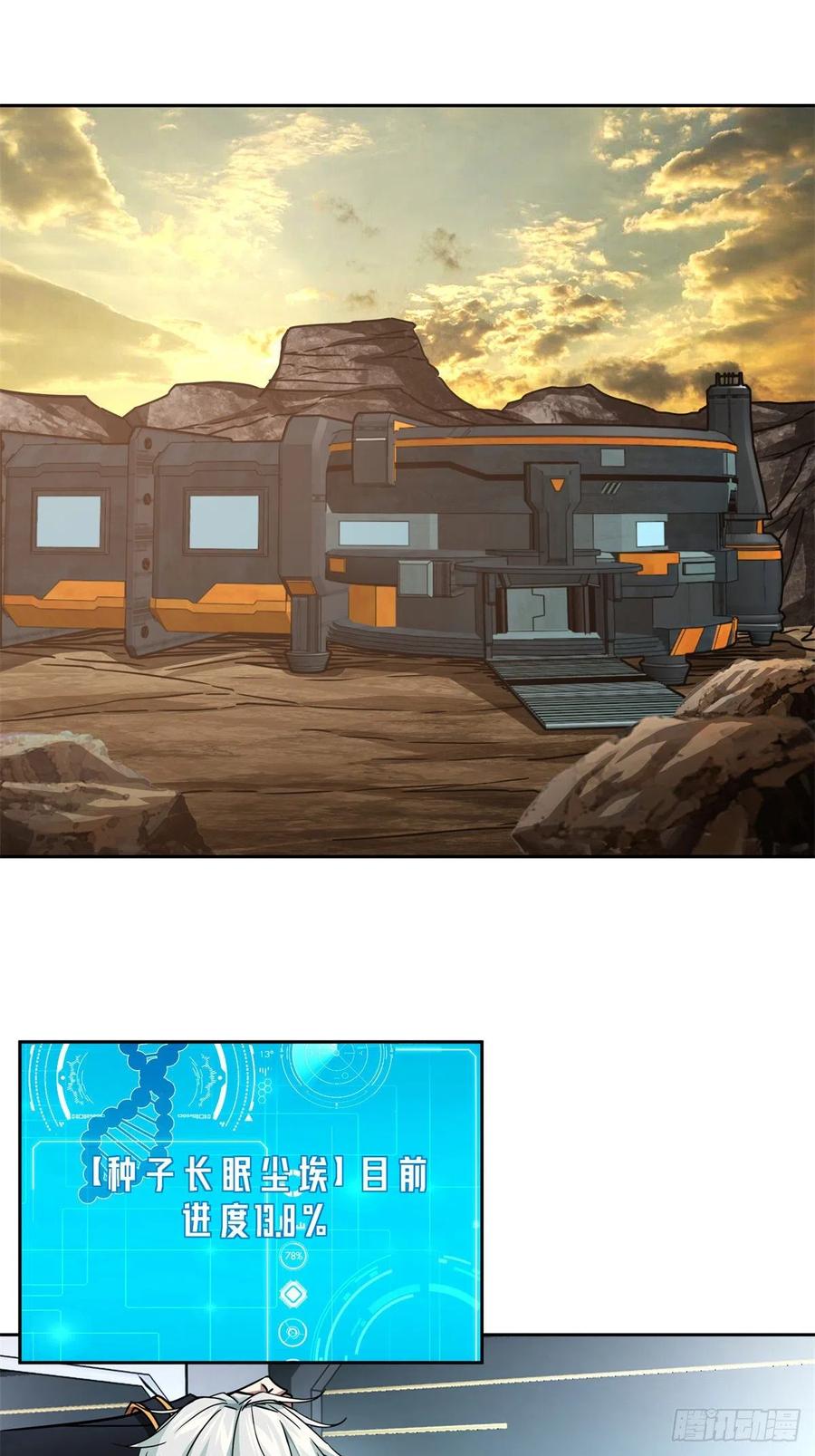 《超神机械师》84 公测开始！ 第9页