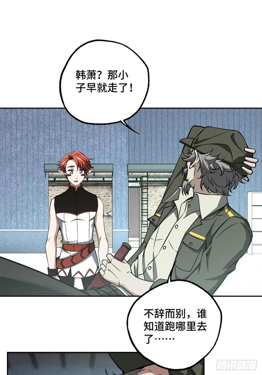 《超神机械师》84 公测开始！ 第36页