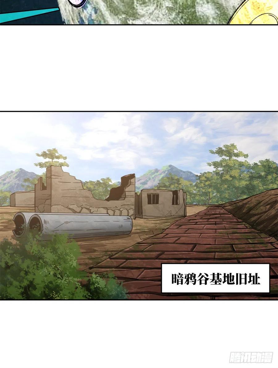 《超神机械师》84 公测开始！ 第18页