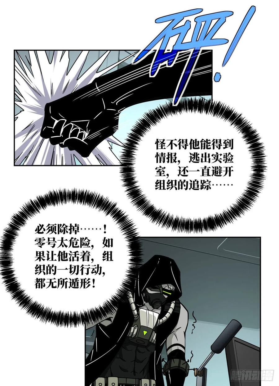 《超神机械师》84 公测开始！ 第5页