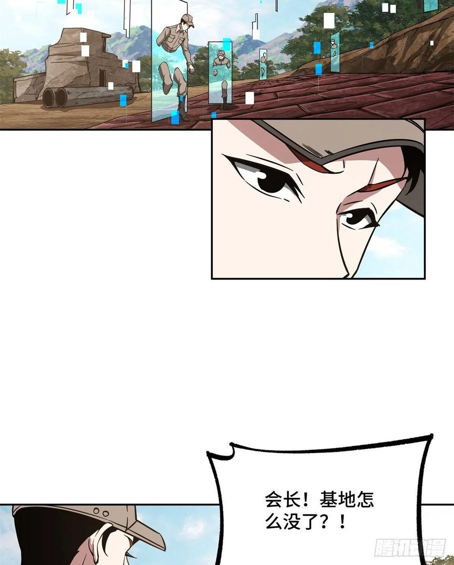 《超神机械师》84 公测开始！ 第20页