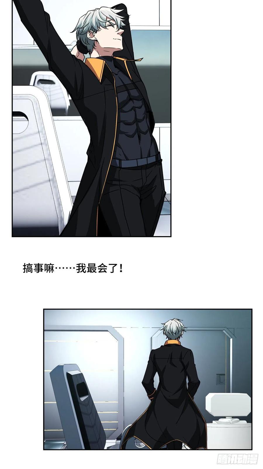 《超神机械师》84 公测开始！ 第12页
