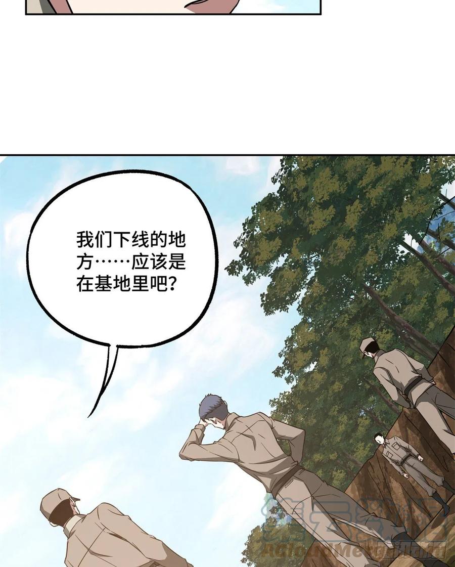 《超神机械师》84 公测开始！ 第22页