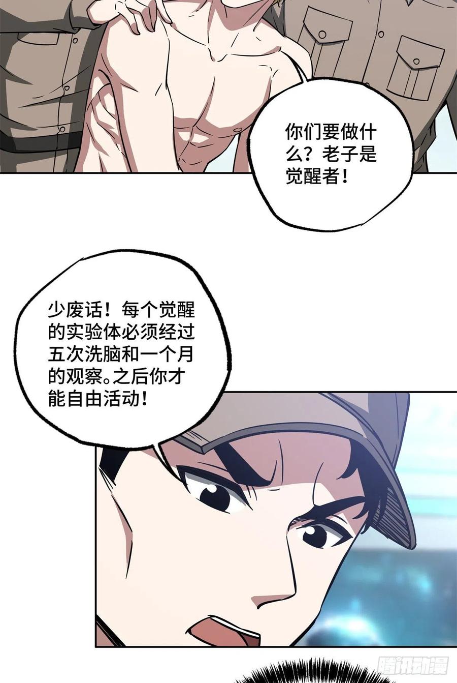 《超神机械师》84 公测开始！ 第45页