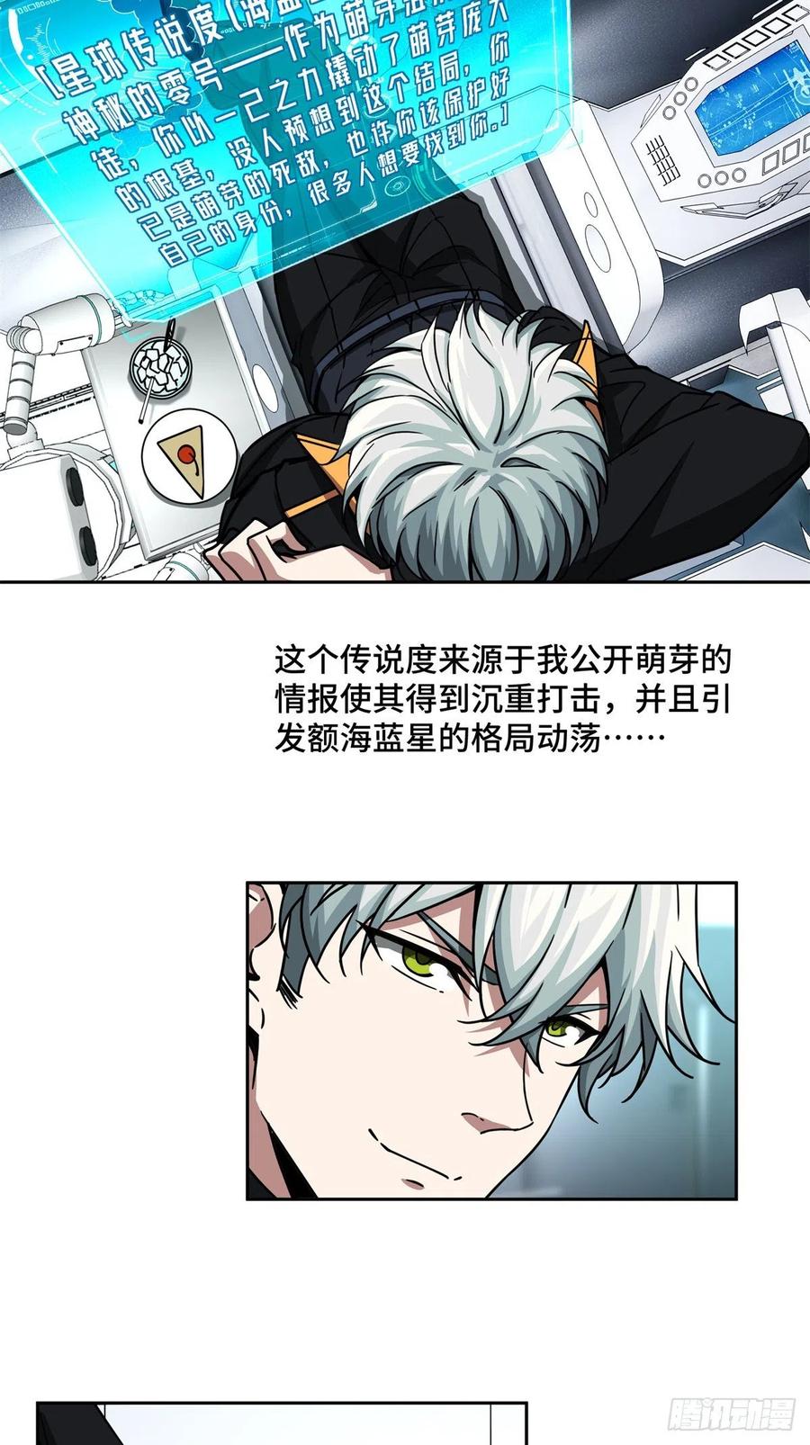 《超神机械师》84 公测开始！ 第11页