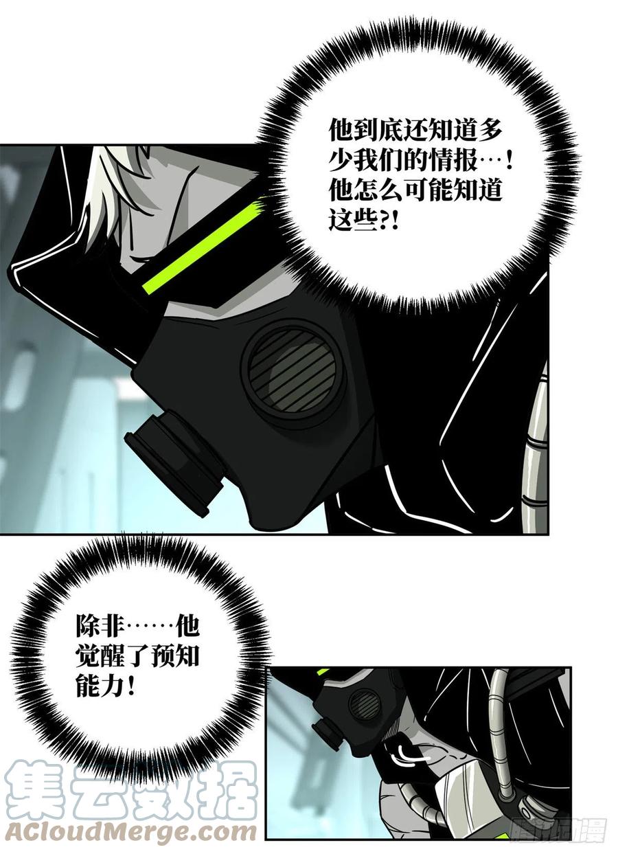 《超神机械师》84 公测开始！ 第4页
