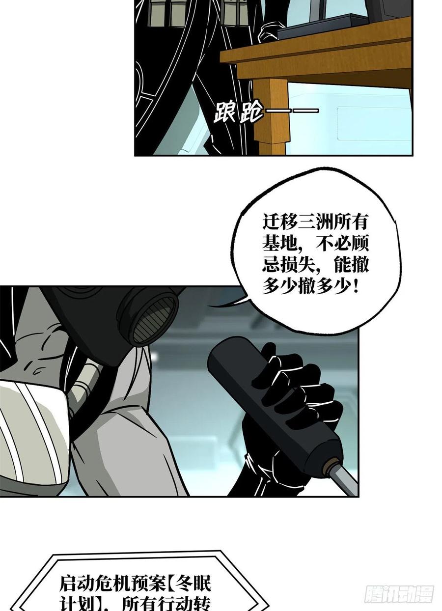 《超神机械师》84 公测开始！ 第6页