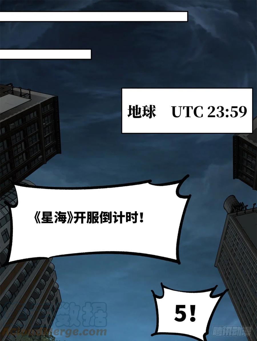 《超神机械师》84 公测开始！ 第13页