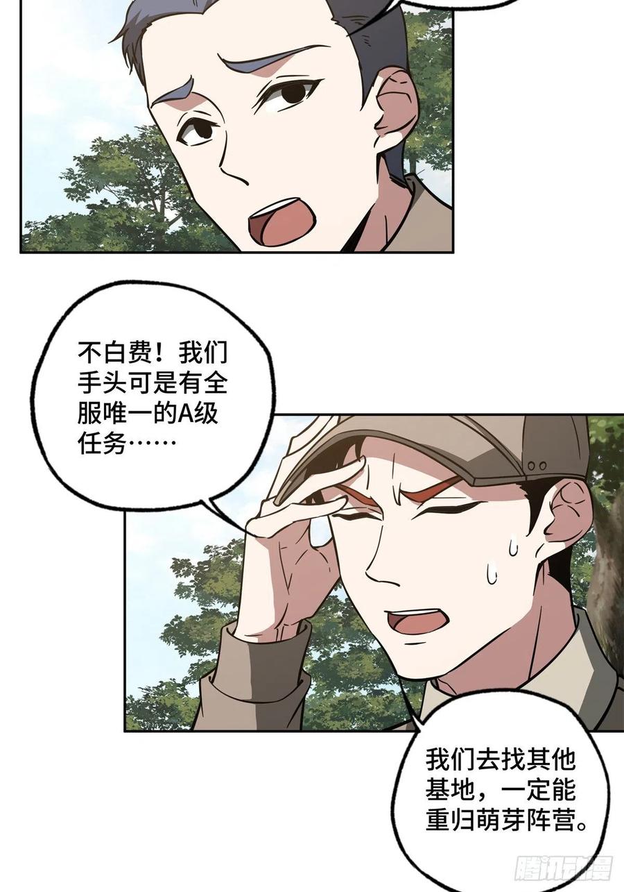 《超神机械师》84 公测开始！ 第32页