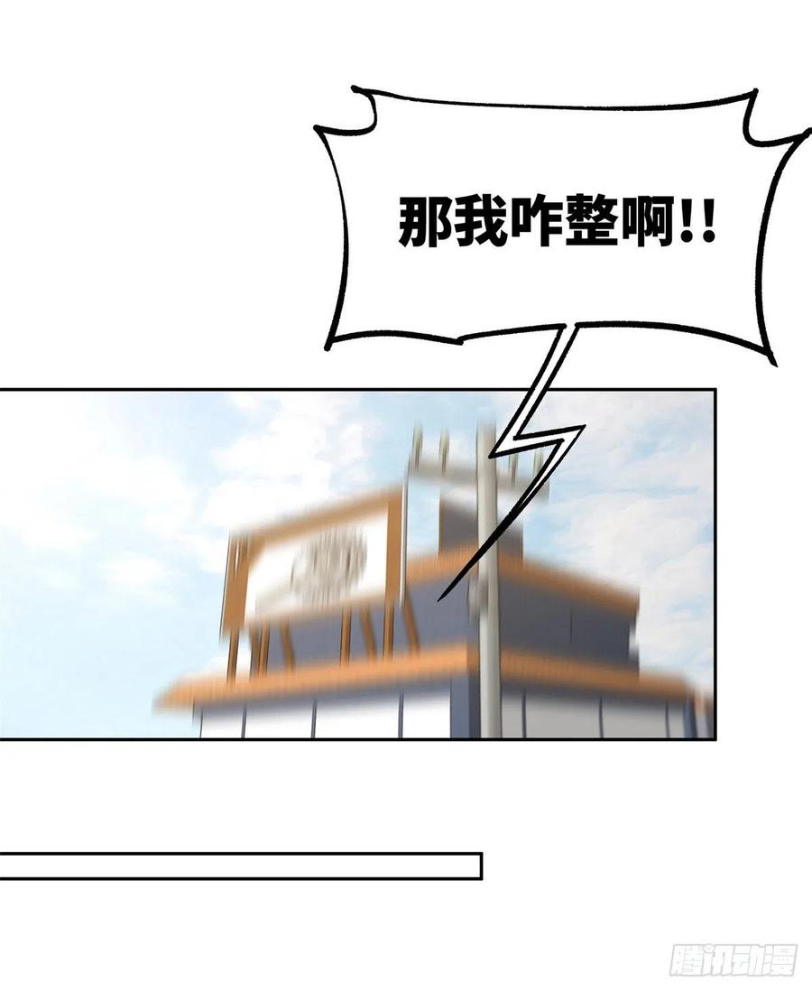 《超神机械师》84 公测开始！ 第38页