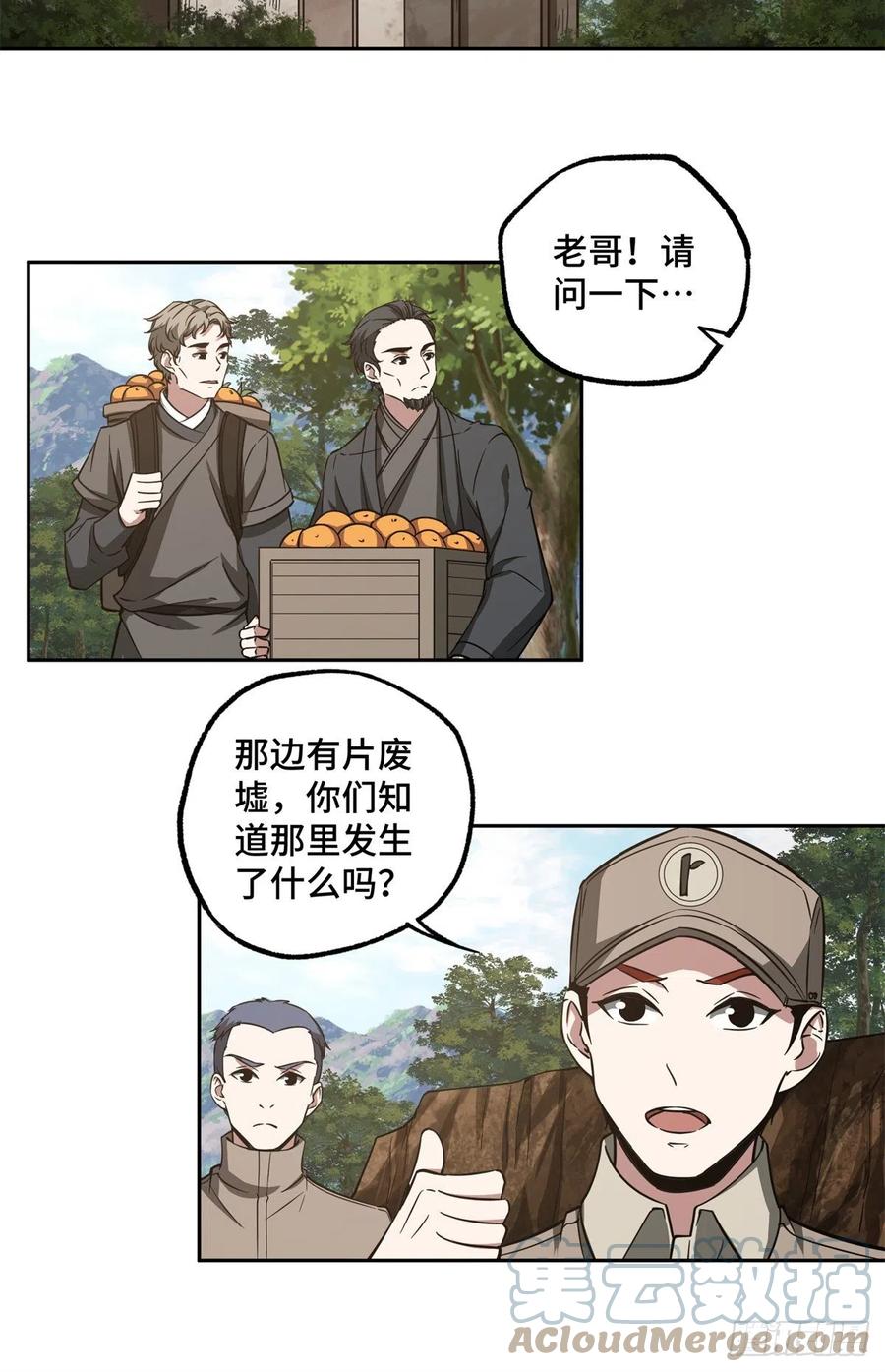 《超神机械师》84 公测开始！ 第28页
