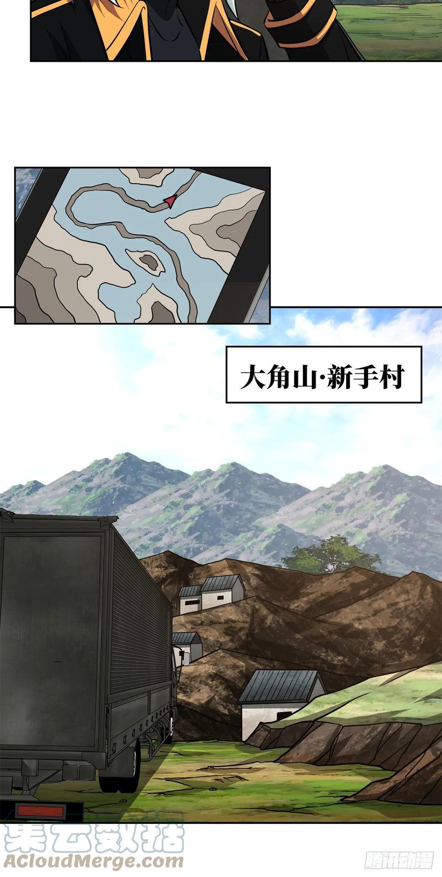 《超神机械师》85 割玩家韭菜 第3页