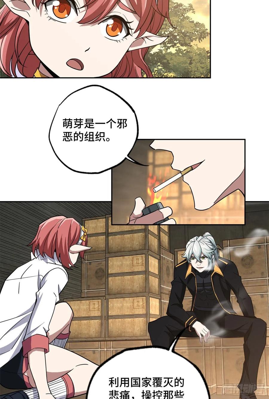 《超神机械师》86 玩家的奖池任务 第22页