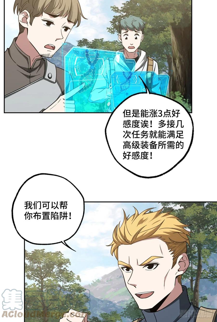 《超神机械师》86 玩家的奖池任务 第3页