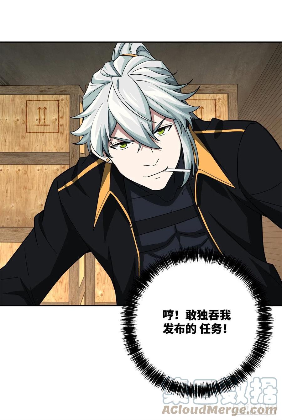 《超神机械师》86 玩家的奖池任务 第39页