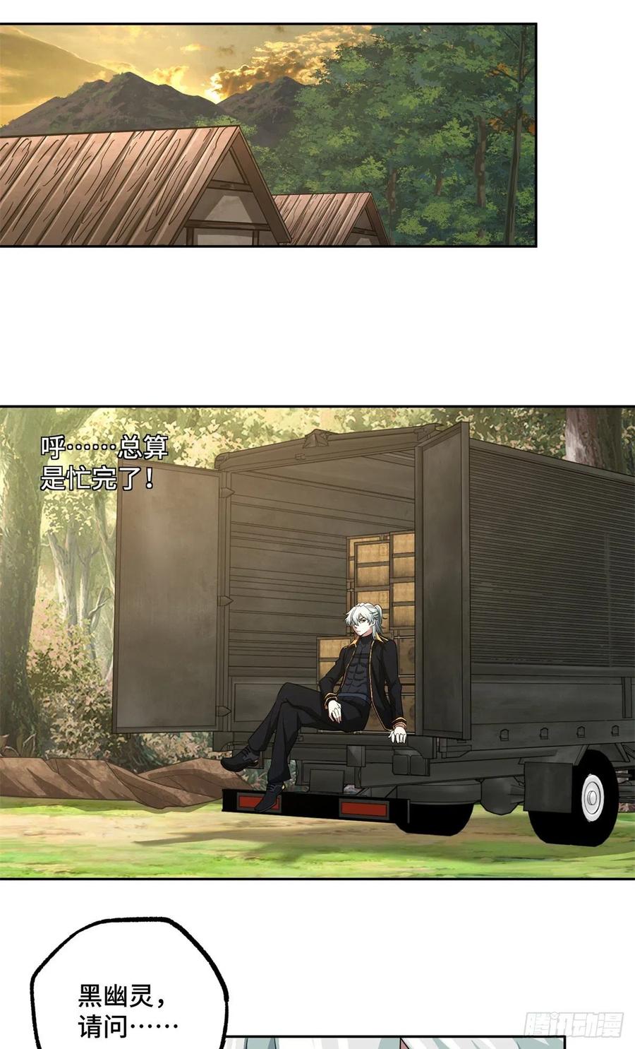 《超神机械师》86 玩家的奖池任务 第18页