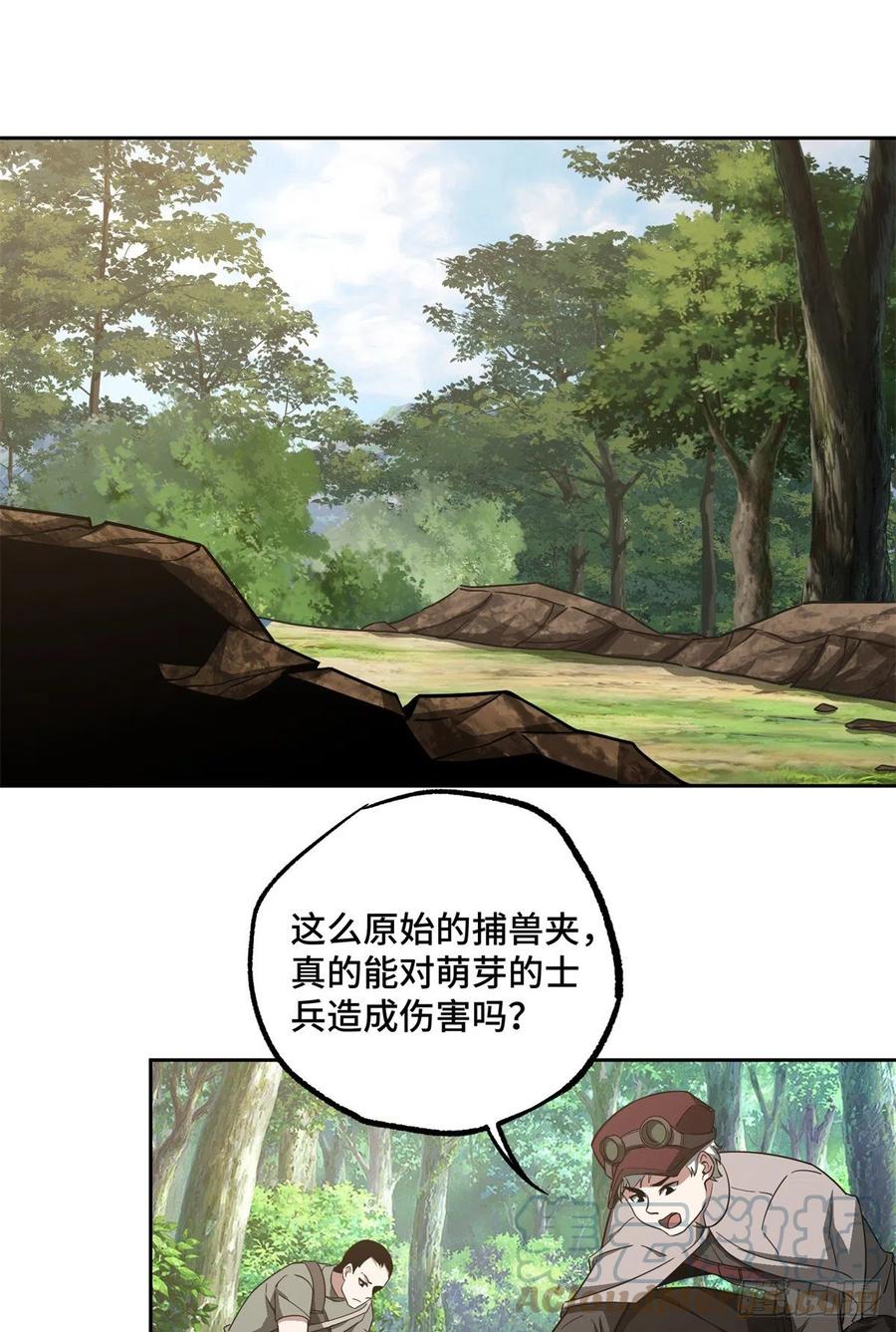《超神机械师》86 玩家的奖池任务 第5页