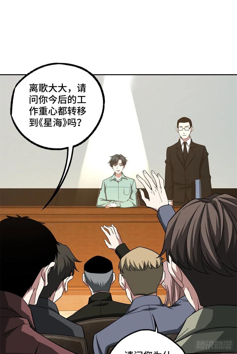 《超神机械师》86 玩家的奖池任务 第8页