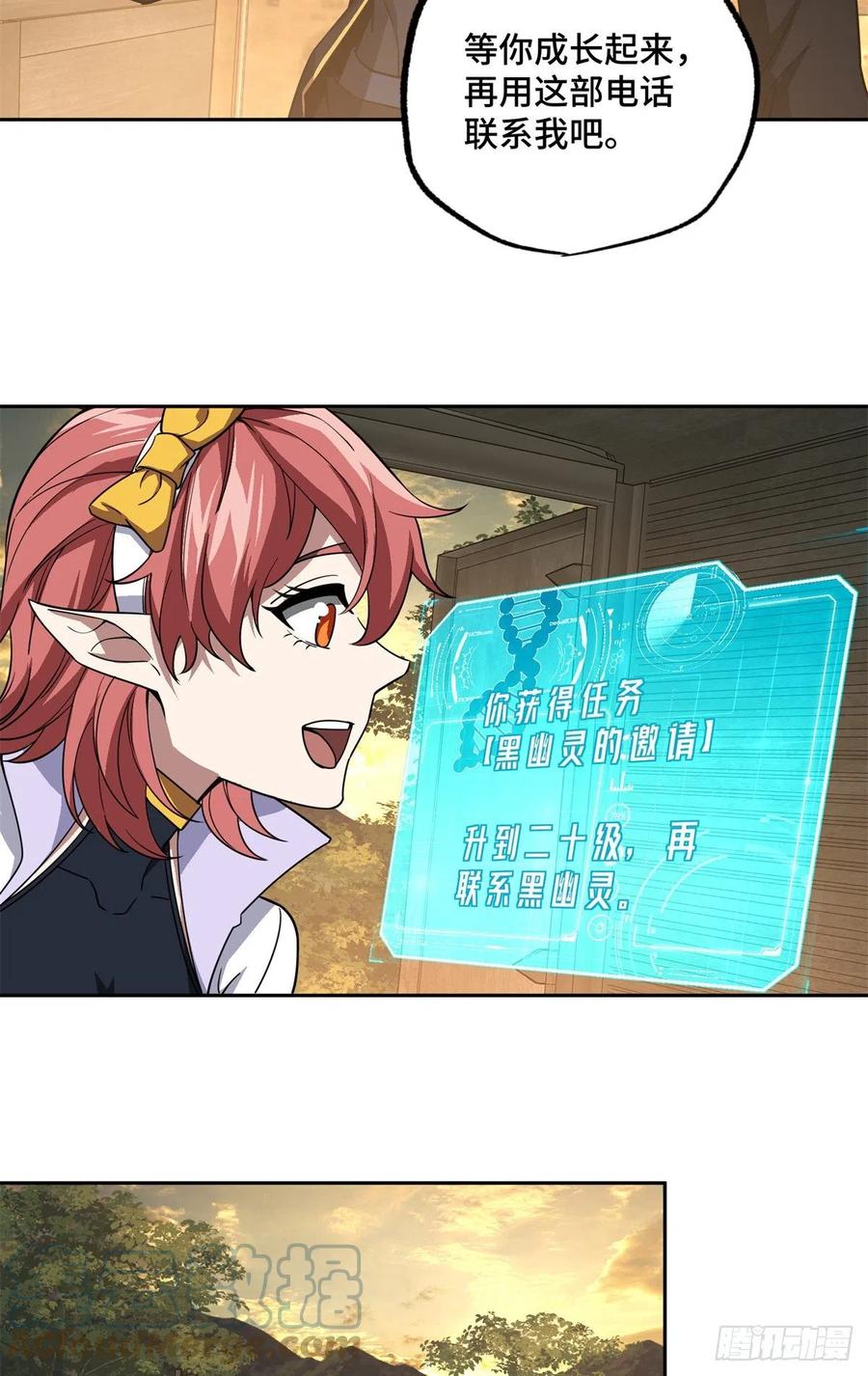 《超神机械师》86 玩家的奖池任务 第27页