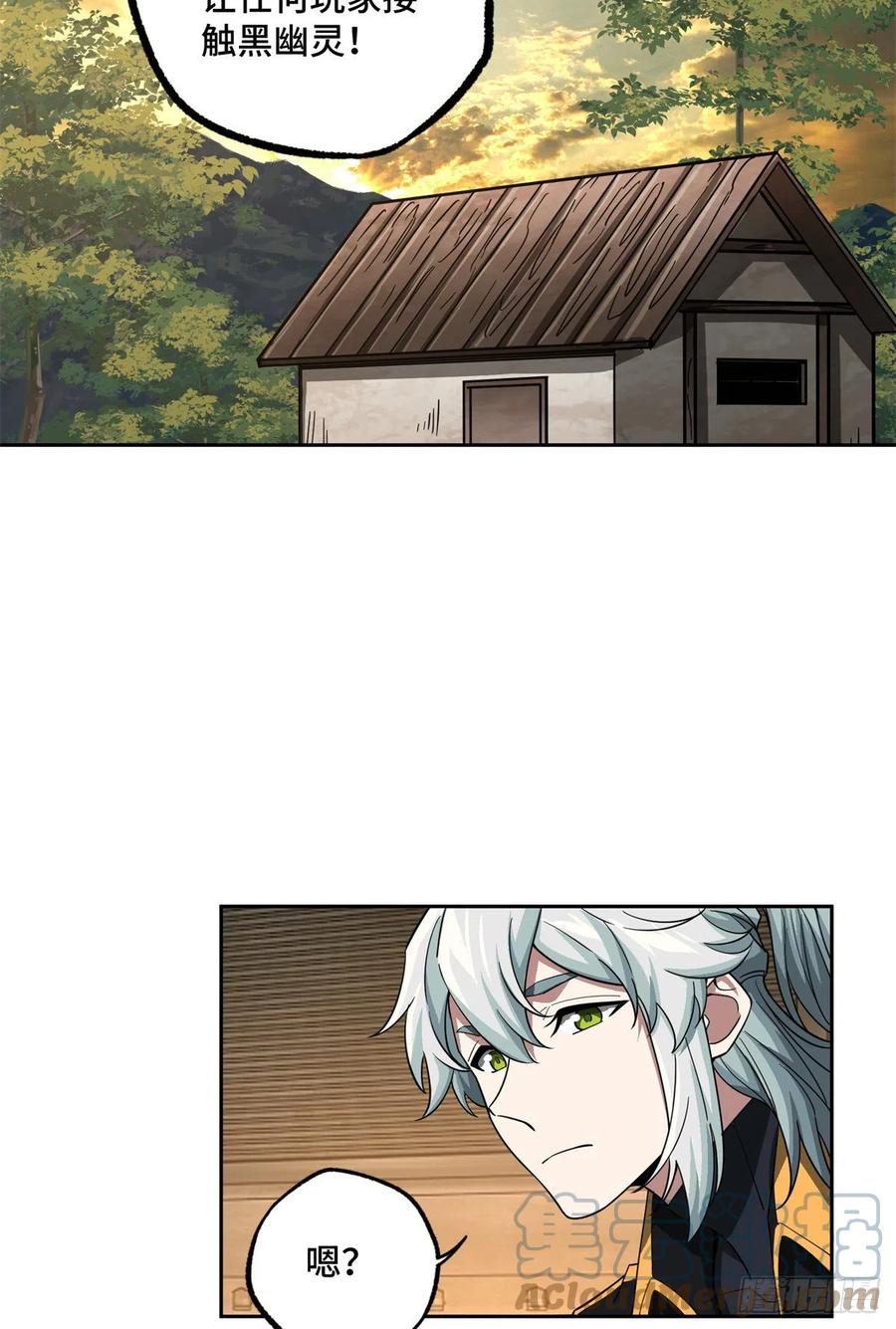 《超神机械师》86 玩家的奖池任务 第33页