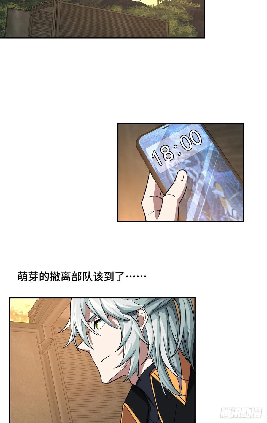《超神机械师》86 玩家的奖池任务 第28页