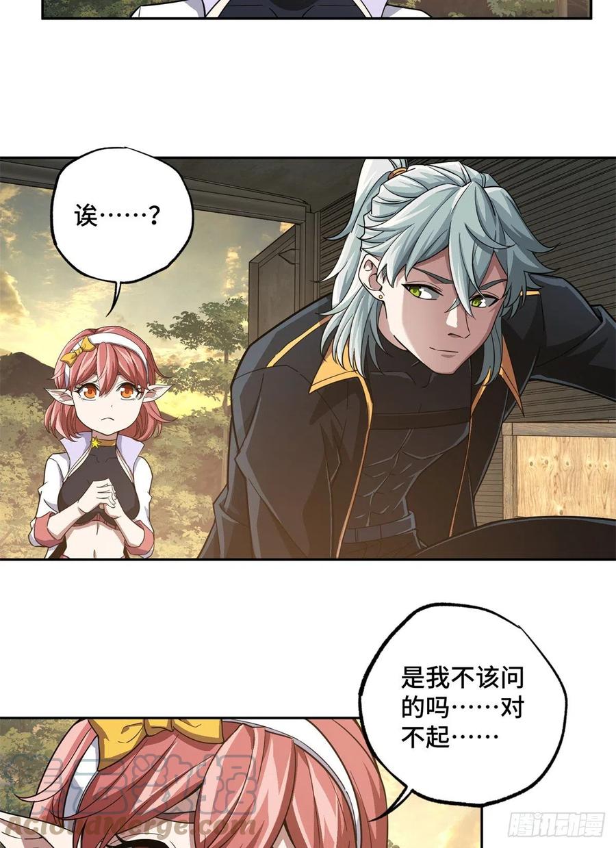 《超神机械师》86 玩家的奖池任务 第21页