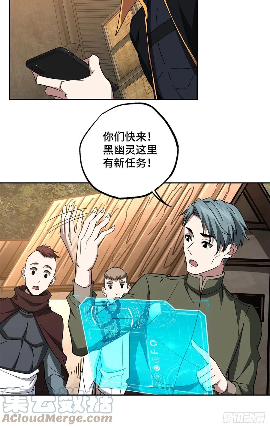 《超神机械师》86 玩家的奖池任务 第29页