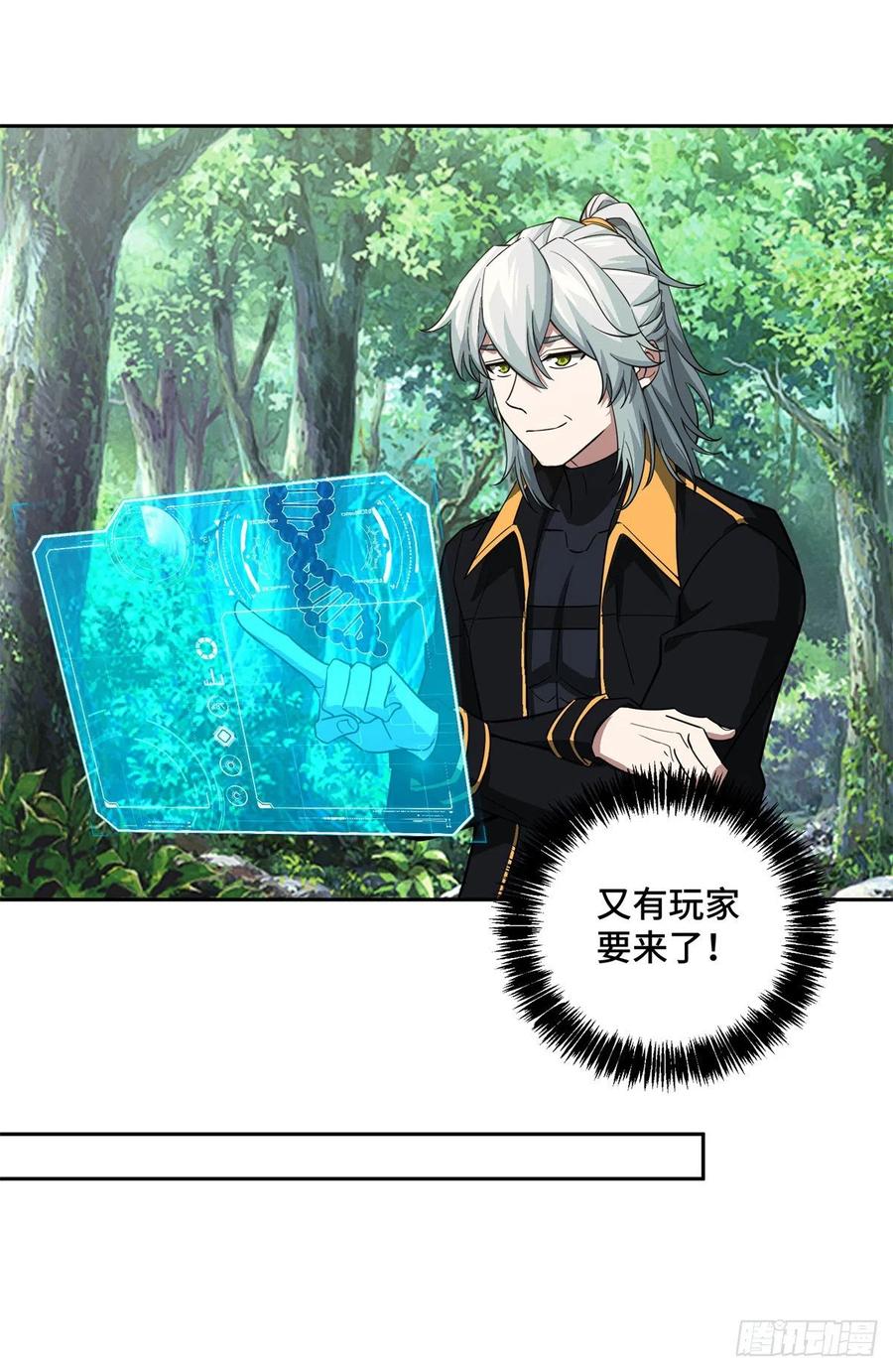 《超神机械师》86 玩家的奖池任务 第12页