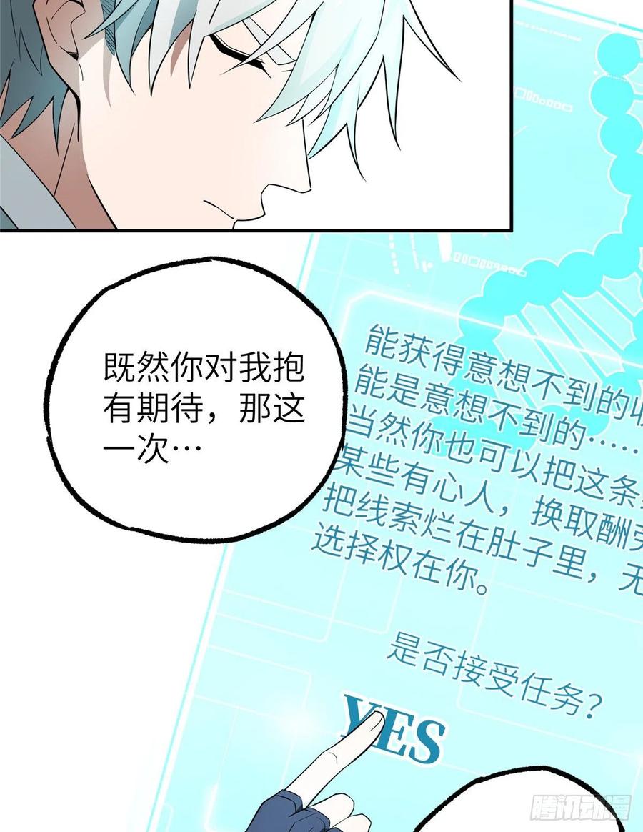 《超神机械师》开始逃离 第3页