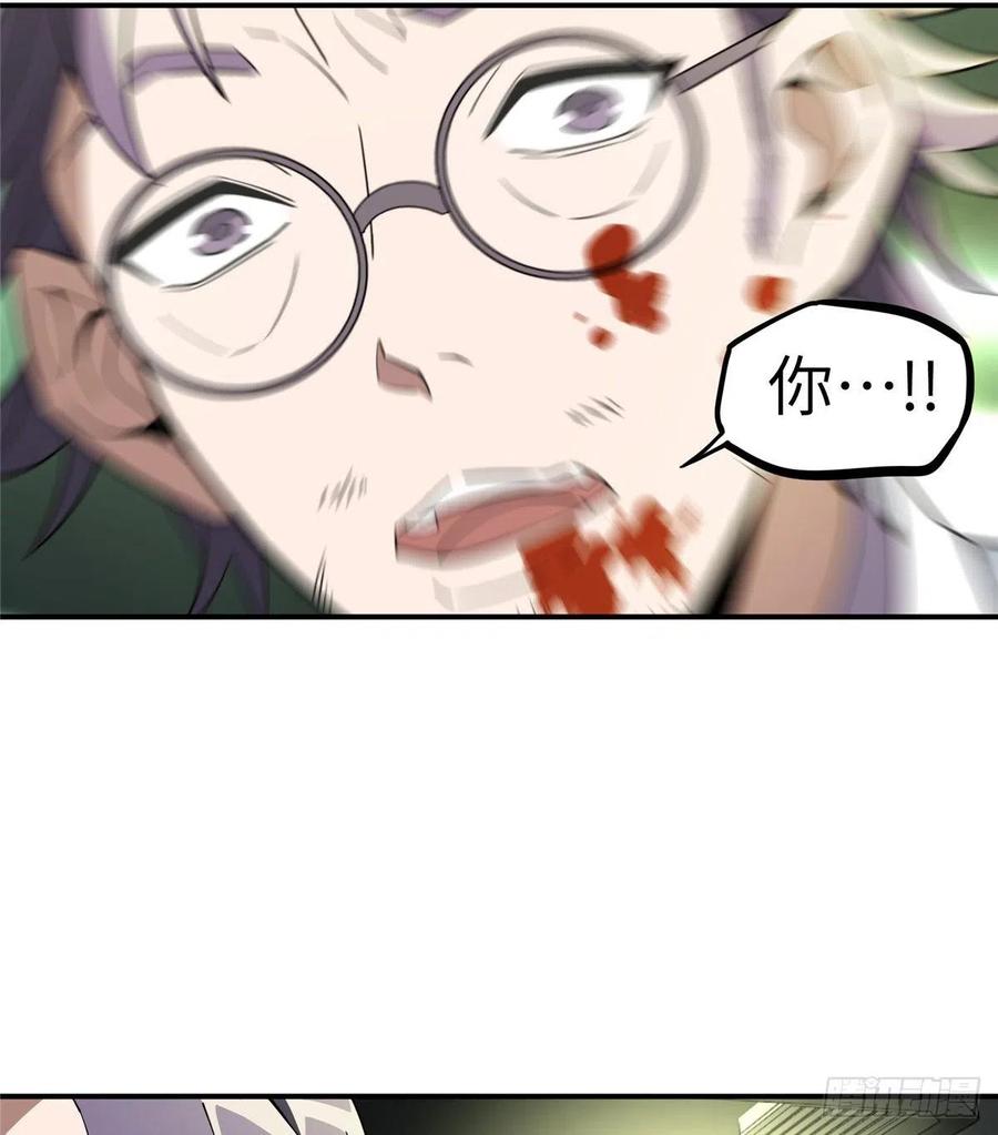 《超神机械师》开始逃离 第21页