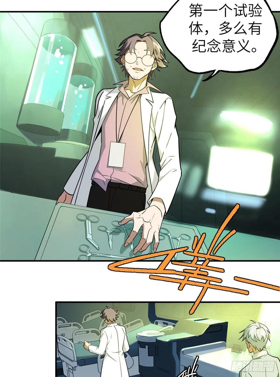 《超神机械师》开始逃离 第15页