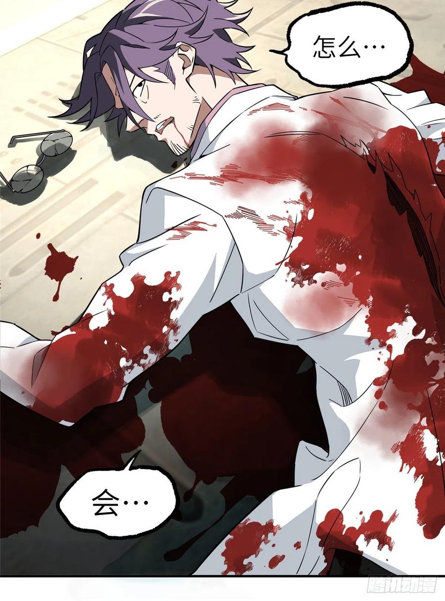 《超神机械师》开始逃离 第34页