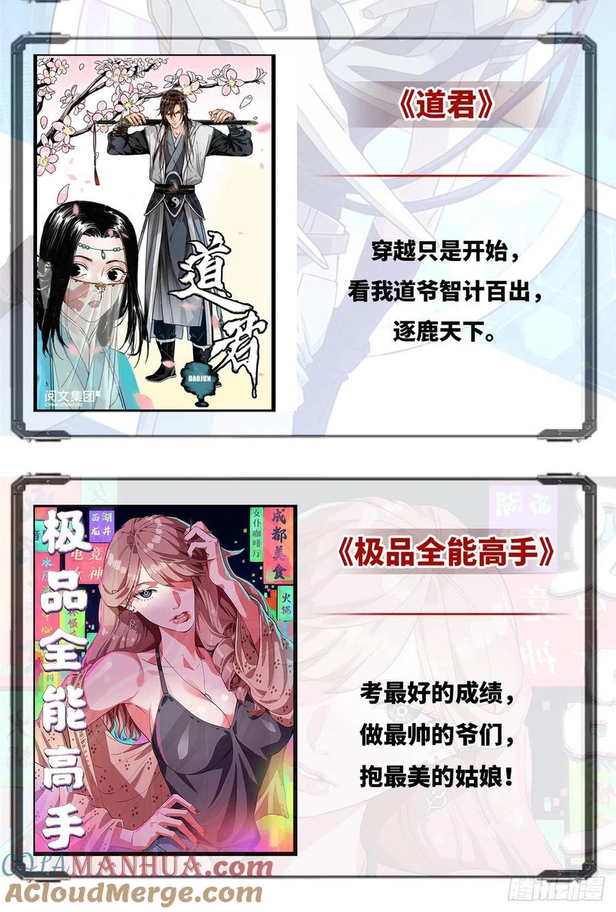《超神机械师》开始逃离 第38页