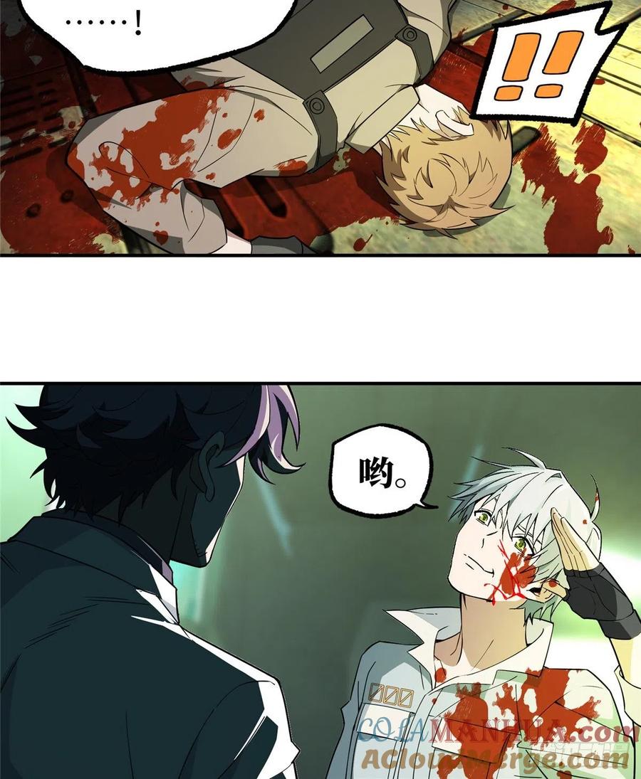《超神机械师》开始逃离 第17页
