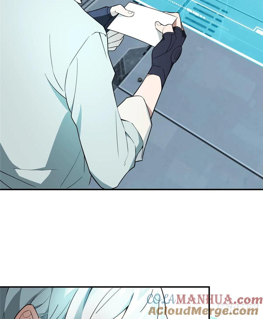 《超神机械师》开始逃离 第2页
