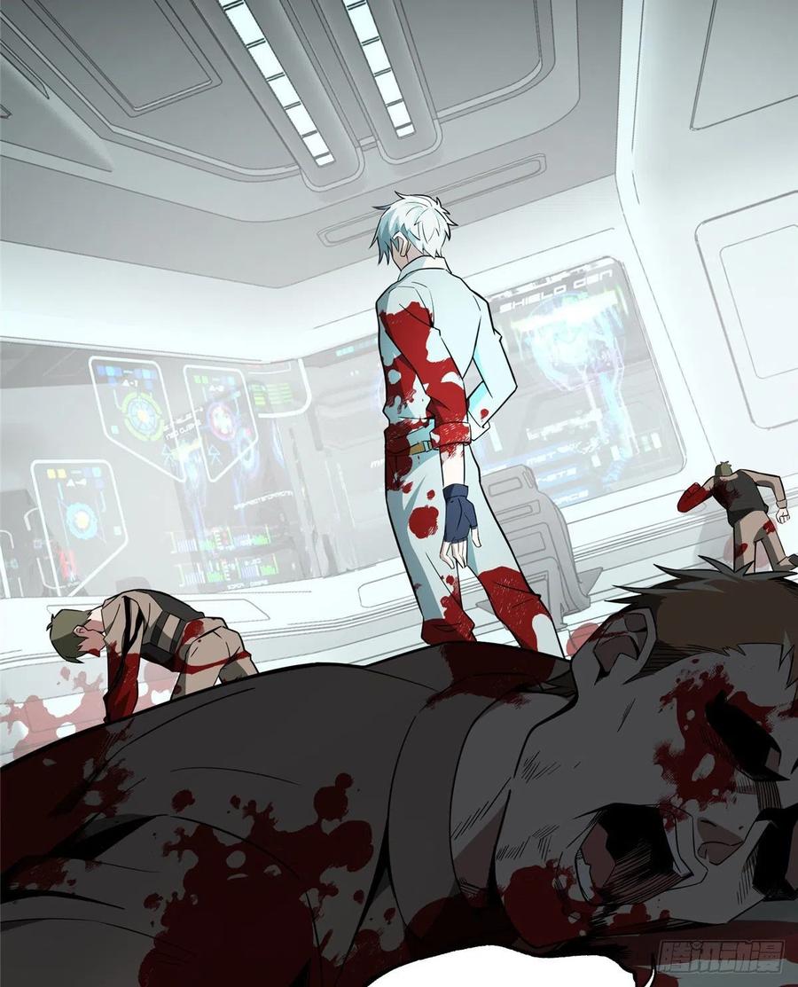 《超神机械师》开始逃离 第9页