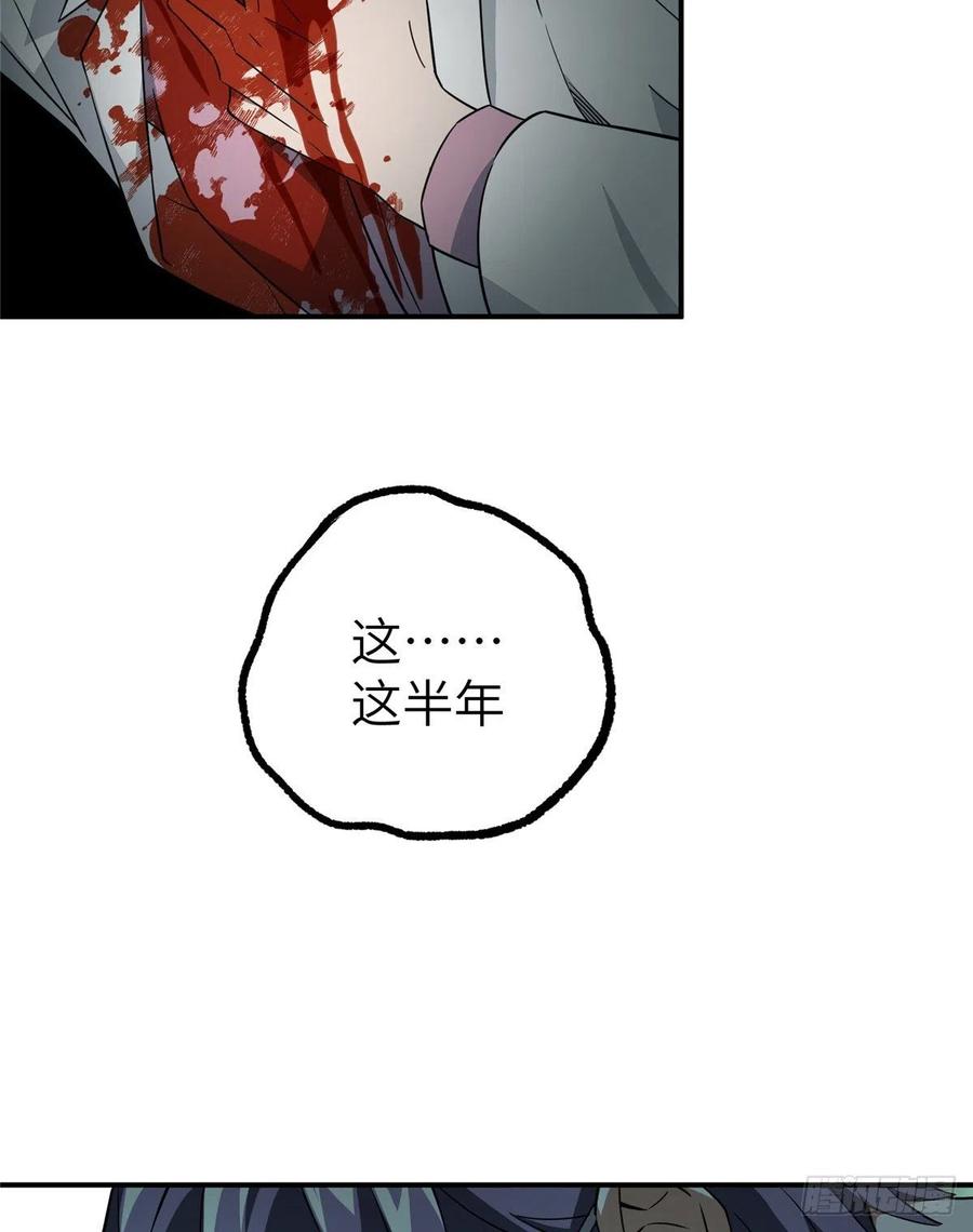 《超神机械师》开始逃离 第25页